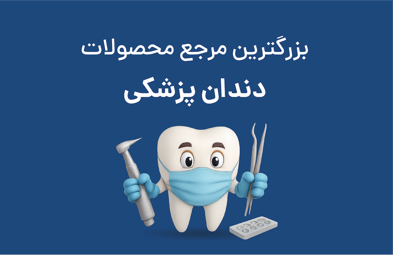 دسته بندی محصولات